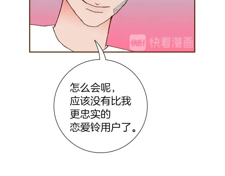 第176话 创可贴 第35页