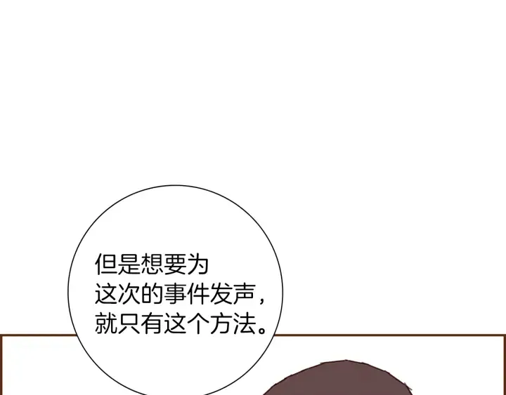 第176话 创可贴 第37页