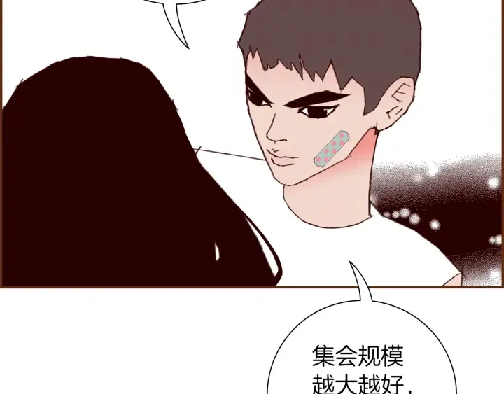 第176话 创可贴 第38页