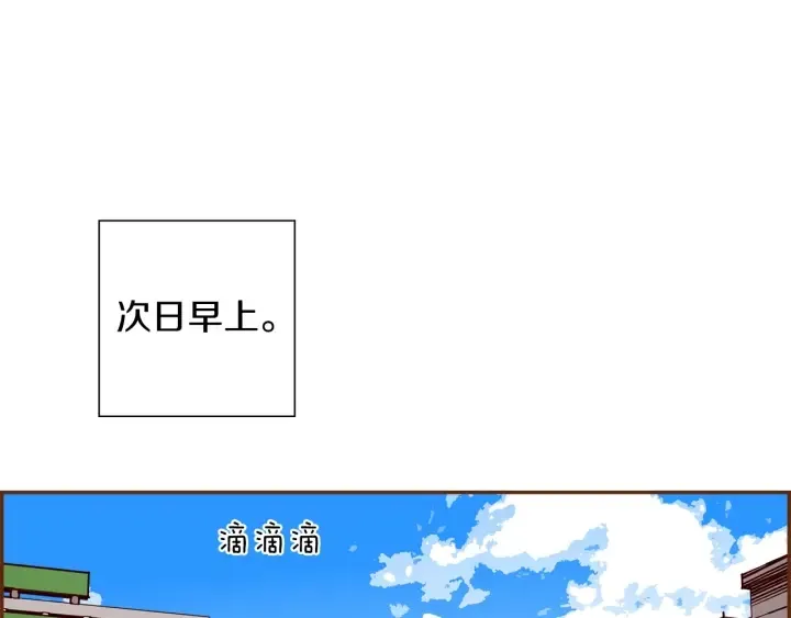 第176话 创可贴 第43页