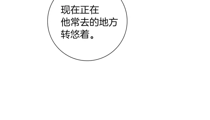 第176话 创可贴 第51页