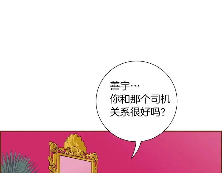 第176话 创可贴 第52页