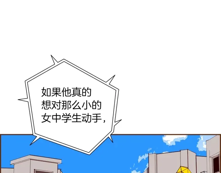 第176话 创可贴 第55页