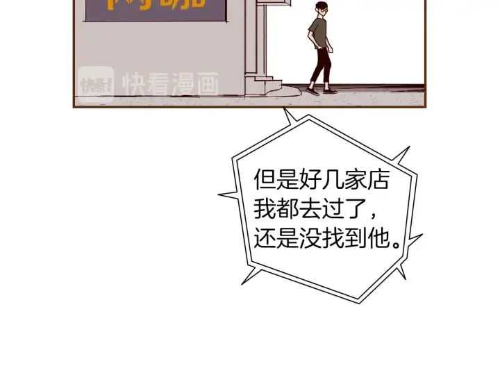 第176话 创可贴 第62页