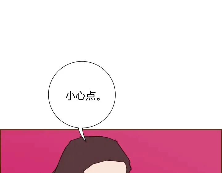 第176话 创可贴 第66页
