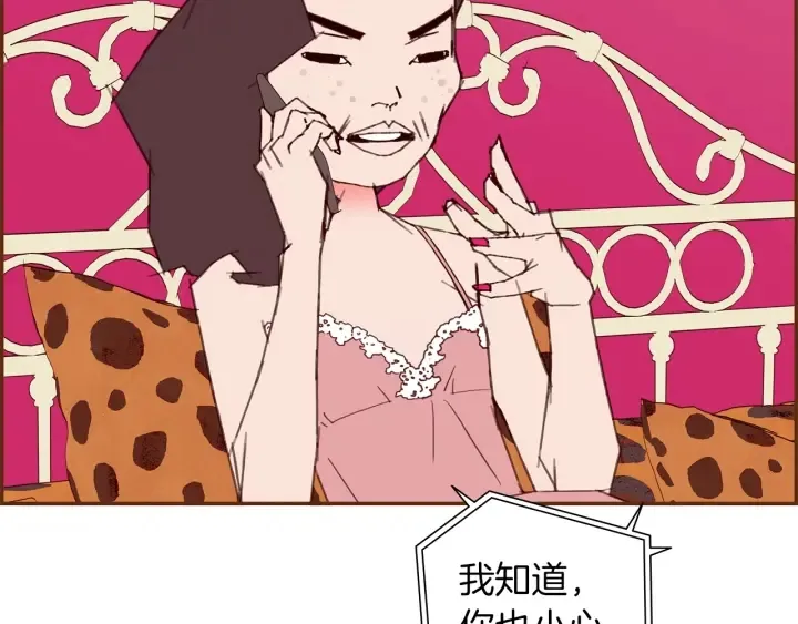 第176话 创可贴 第67页