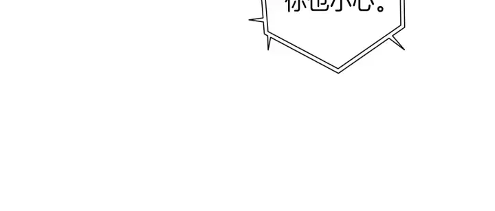 第176话 创可贴 第68页