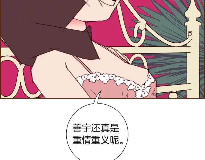 第176话 创可贴 第72页