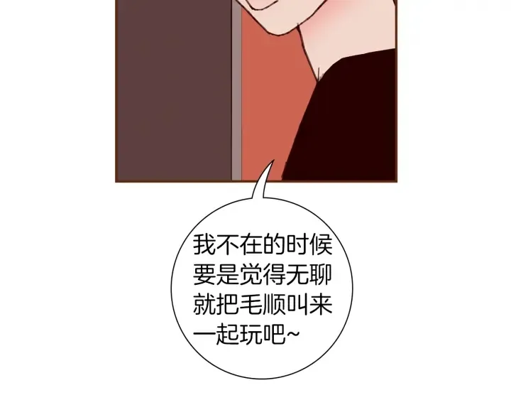 第176话 创可贴 第86页