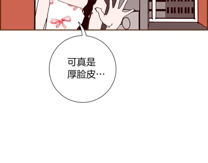 第176话 创可贴 第95页