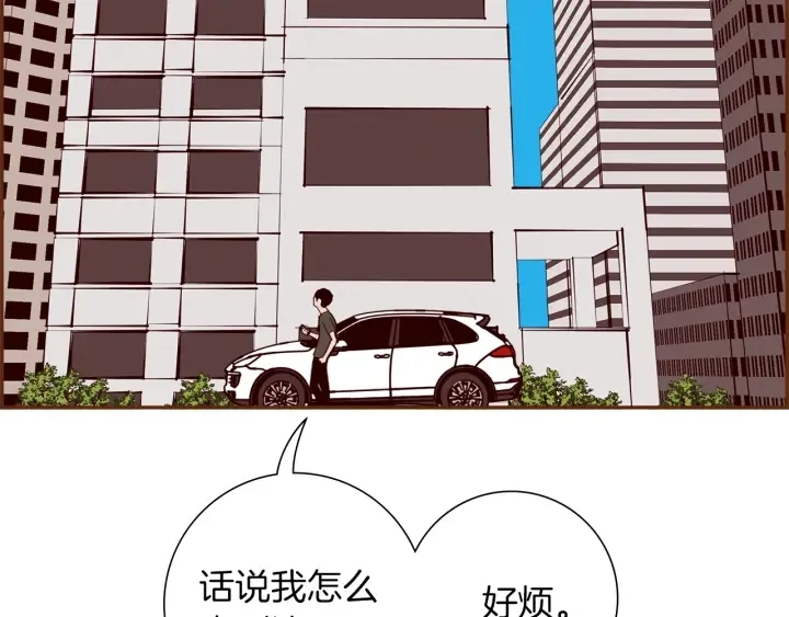 第176话 创可贴 第103页