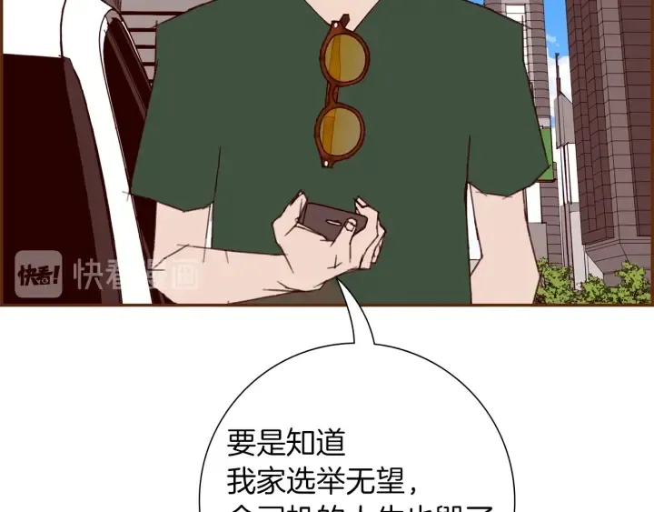 第176话 创可贴 第106页
