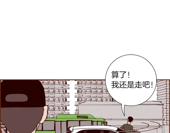第176话 创可贴 第110页