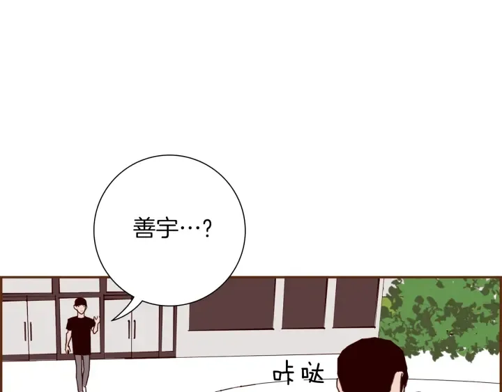 第176话 创可贴 第115页