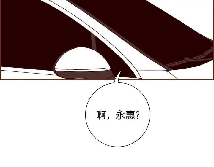第176话 创可贴 第134页