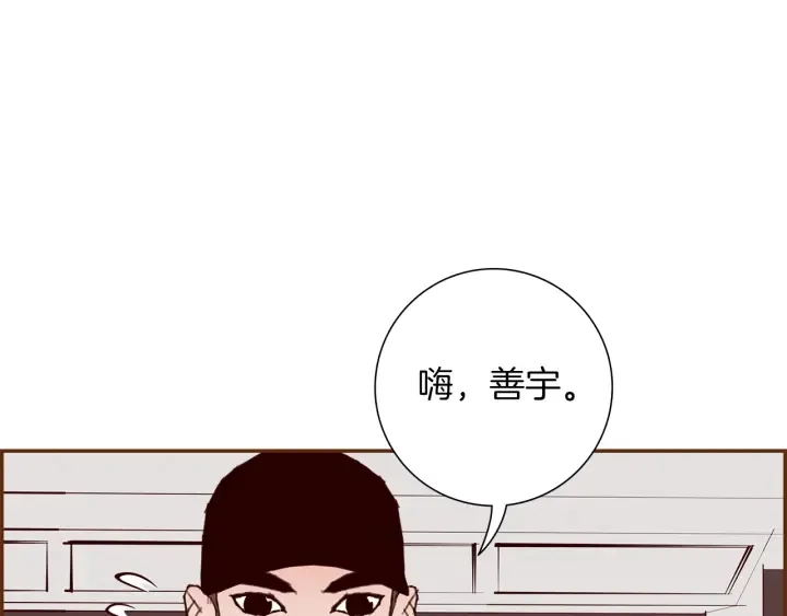 第176话 创可贴 第141页