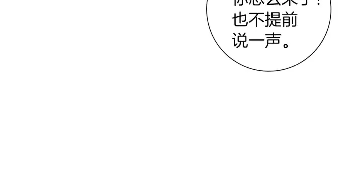 第176话 创可贴 第143页