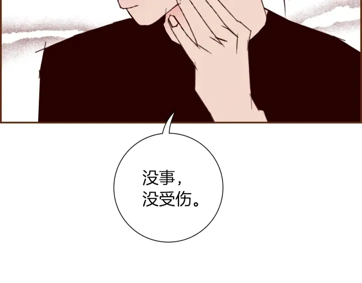 第176话 创可贴 第159页