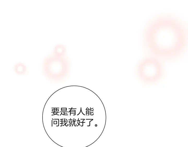 第176话 创可贴 第161页