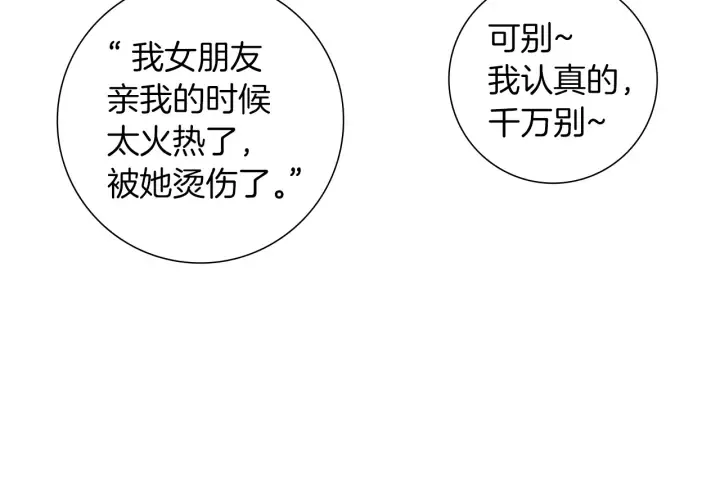 第176话 创可贴 第165页