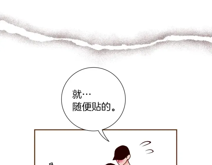 第176话 创可贴 第166页