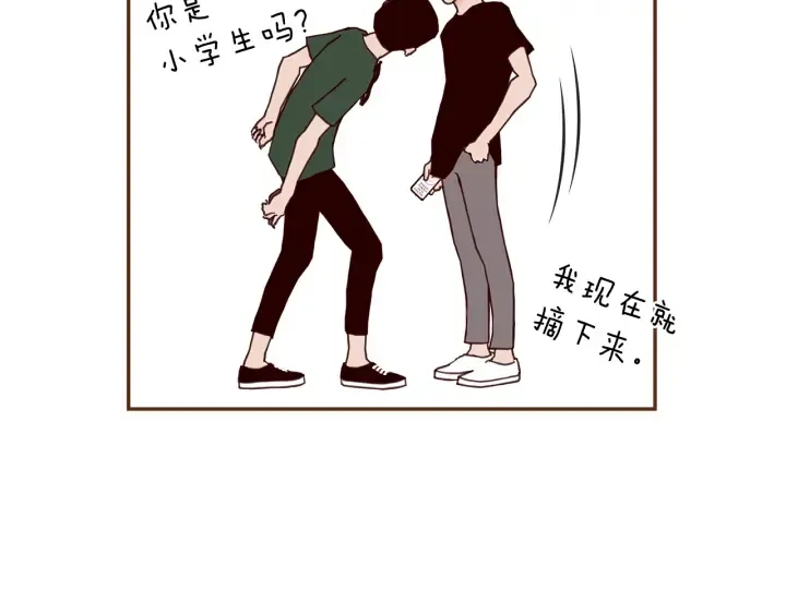 第176话 创可贴 第167页