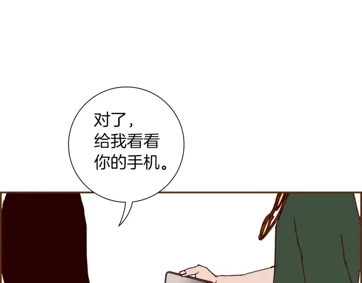 第176话 创可贴 第169页