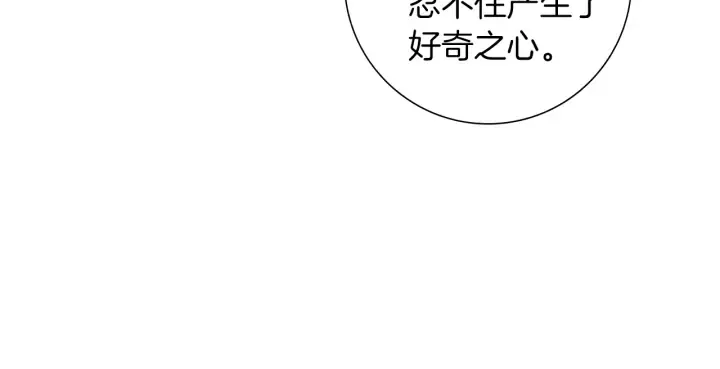 第176话 创可贴 第195页