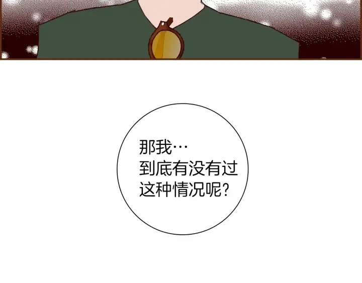 第176话 创可贴 第197页