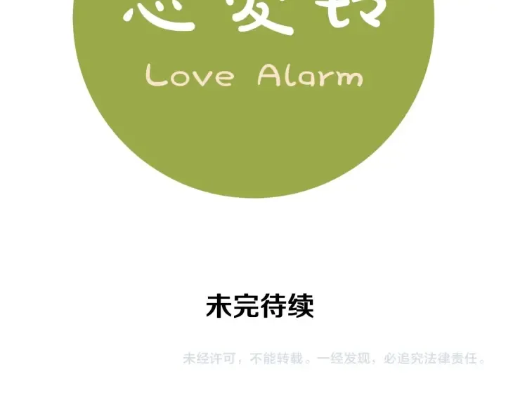 第176话 创可贴 第206页