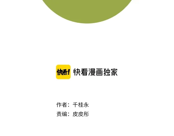 第175话 关系的确立 第2页
