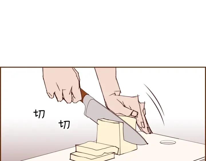 第175话 关系的确立 第4页