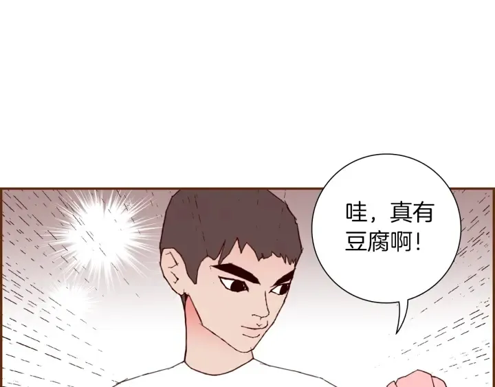第175话 关系的确立 第8页