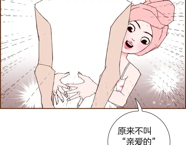 第175话 关系的确立 第9页
