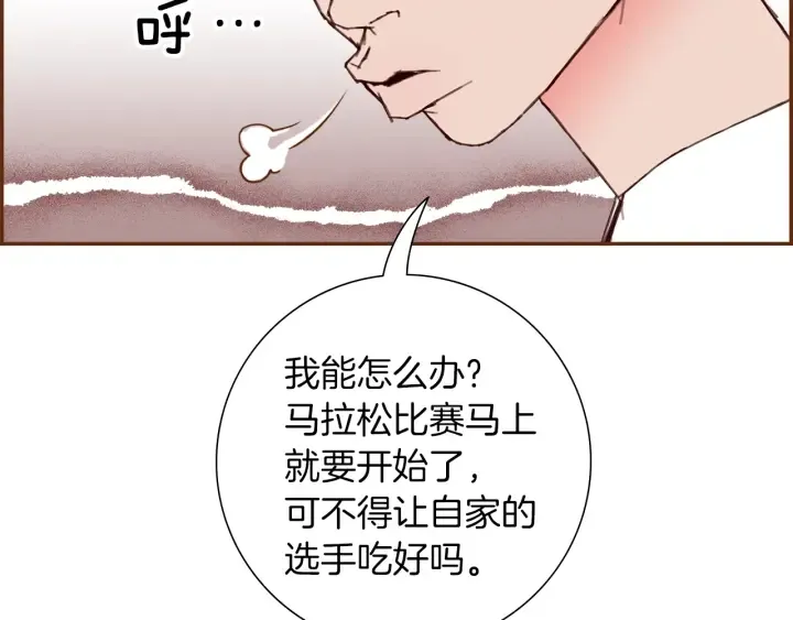第175话 关系的确立 第12页