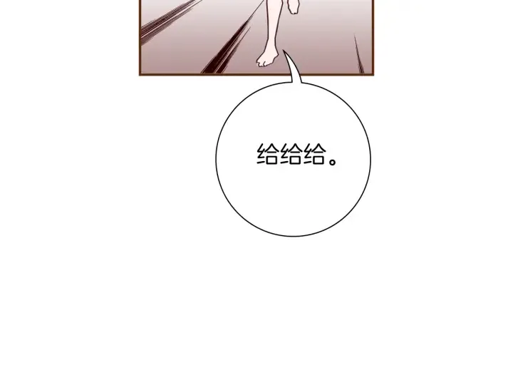 第175话 关系的确立 第28页