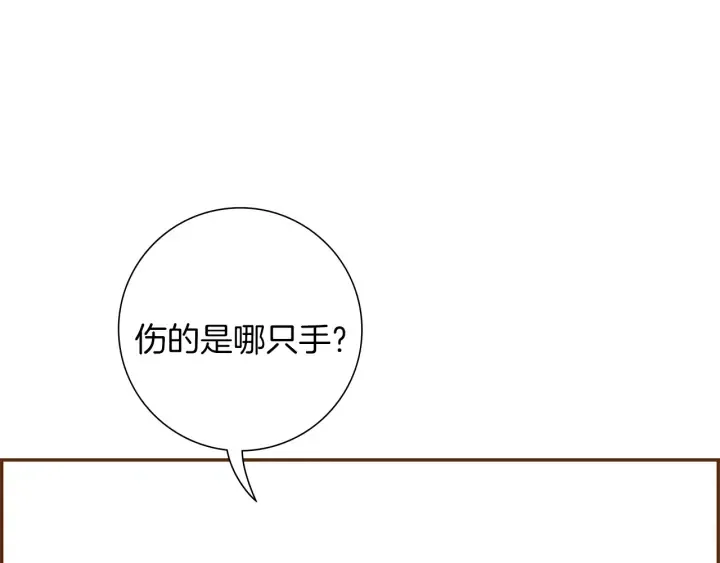 第175话 关系的确立 第29页