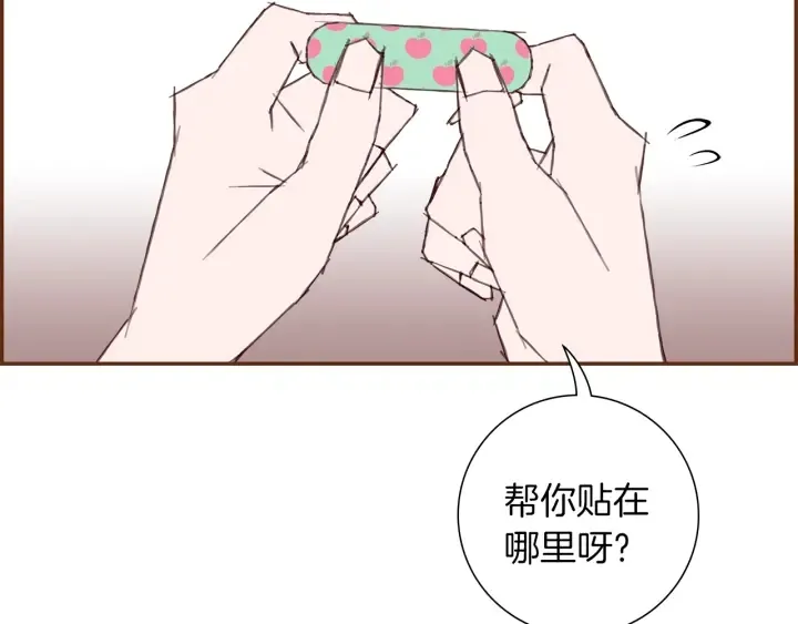 第175话 关系的确立 第30页