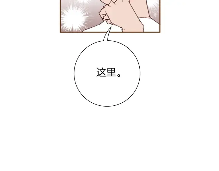 第175话 关系的确立 第33页