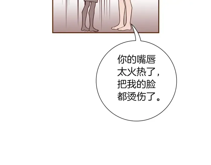 第175话 关系的确立 第36页