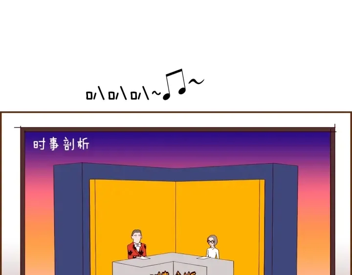 第175话 关系的确立 第38页