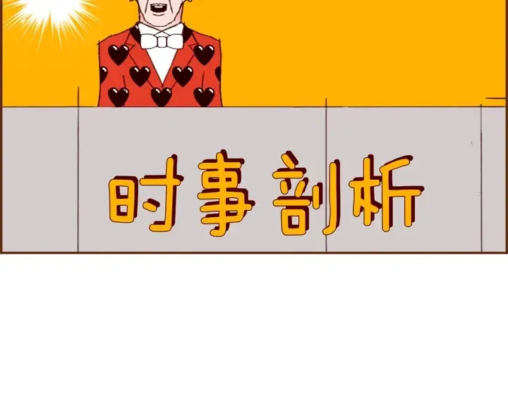 第175话 关系的确立 第41页