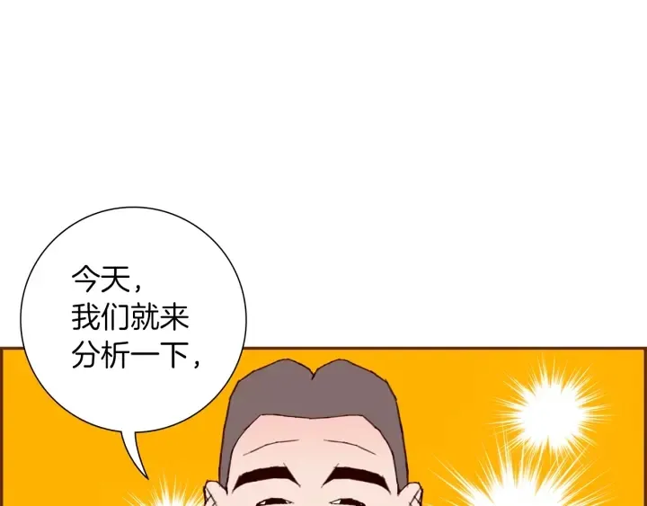 第175话 关系的确立 第43页