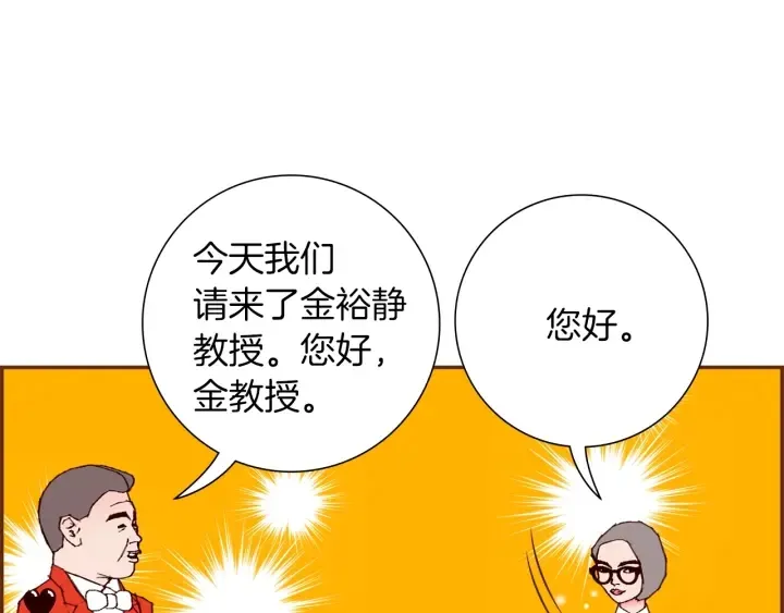 第175话 关系的确立 第46页