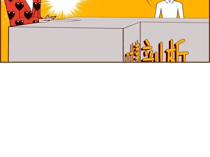 第175话 关系的确立 第47页