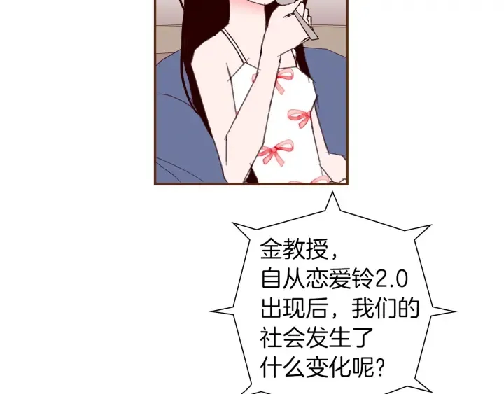 第175话 关系的确立 第58页