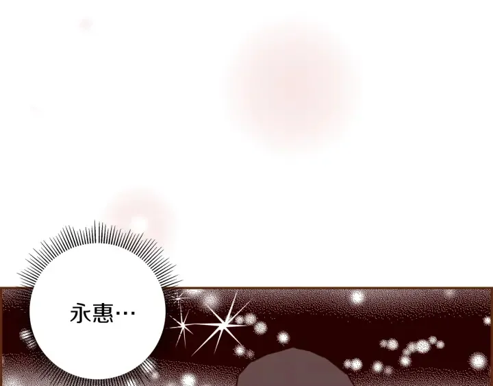第175话 关系的确立 第60页