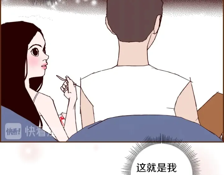 第175话 关系的确立 第61页