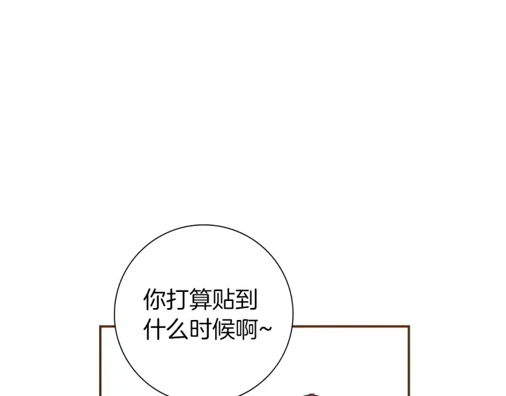 第175话 关系的确立 第73页