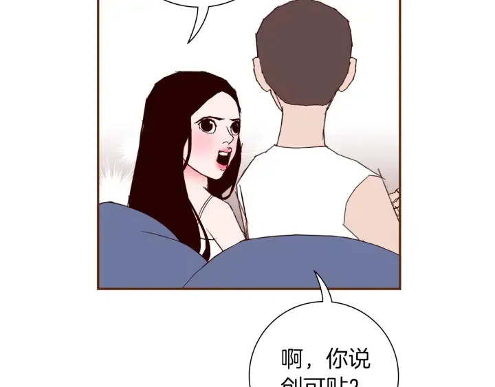 第175话 关系的确立 第74页